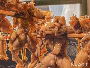 Wu's Frog and Fish Head Buffet Hotpot