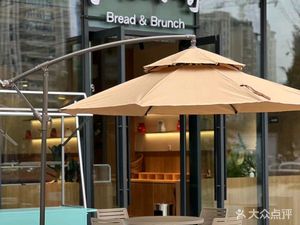 眷村小哥Bread&Brunch(邻里聚广场店)