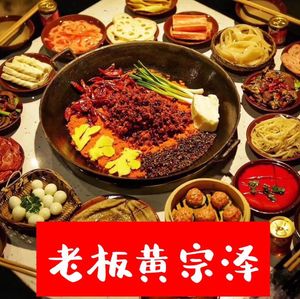 Yu Hotpot (Zhonghai International Store)