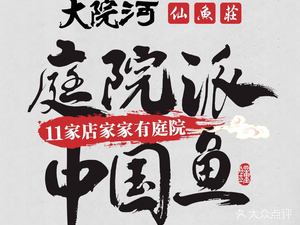 Dayuan He · Xianyu Zhuang (Yangxi Store)