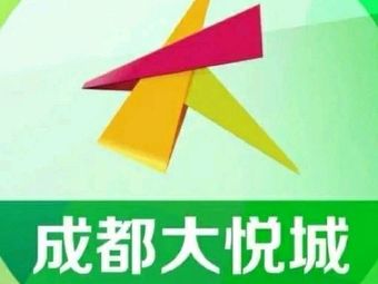 Chengdu Grand Joy City Yue Street