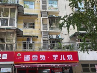 Sauce-Scented Rabbit with Taro Chicken