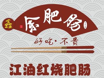 Yu Feichang (Wuhou Dayuecheng Branch)