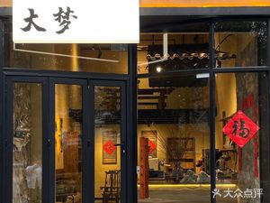 Da Meng Coffee (Joy City Store)