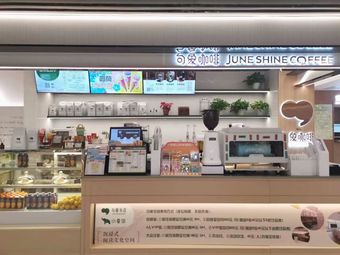 Ju Xiang Coffee (Wuhou Branch, Chengdu)