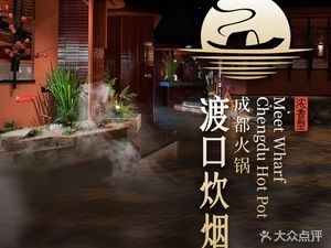 Du Kou Chun Yan (Joy City Branch)