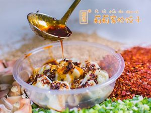 莉莉家的饺子(鹭洲里店)