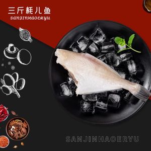 San Jin Hao Er Yu Spicy Frog and Intestine Fish (Poly Star Collection Branch)
