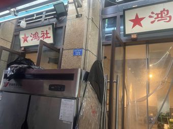 Sichuan Flavor Fresh Frog Intestine Fish Hot Pot (Jincheng Nanfu Store)