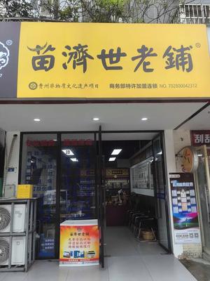 Miao Ji Shi Old Shop (Dayuan North Second Street Store)