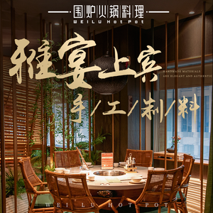 围炉火锅(优品道店)