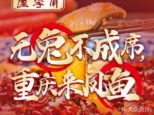 Wu Li You · Bi Shan Rabbit and Feng Yu Fish (Guanghua Branch)