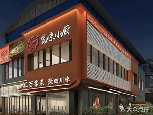 Kuan Wei Xiao Chu (Qingyang Store)