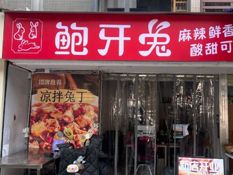 Bao Ya Tu