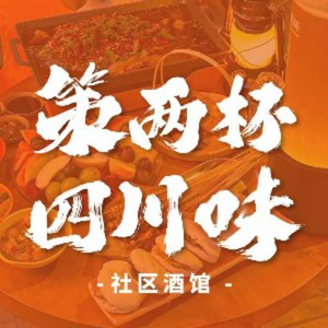 Ce Liang Bei · Liquor No.7 Branch (Xicun City Bamboo Forest Store)