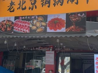 Ming Wei Sa Chao Da You Bian Barbecue