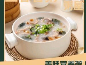 Wugu Xiang Porridge (Shuangxin North Road Branch)