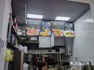 Wu Da Rou Lao Mian Guan (Dongpo Community Store)