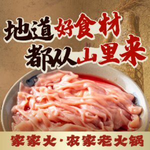 Home Fire · Farmhouse Old Hot Pot (Beisen Concept Store)