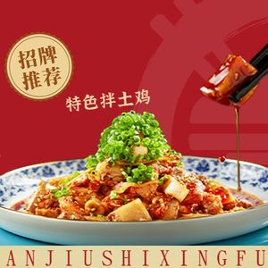 Fan Xingfu Sichuan-Hunan Cuisine (Xindu Branch)
