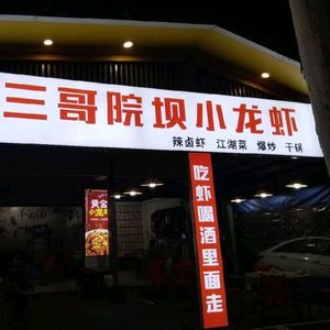 Third Brother Health Preservation Chestnut Chicken Soup (Xindu Branch)