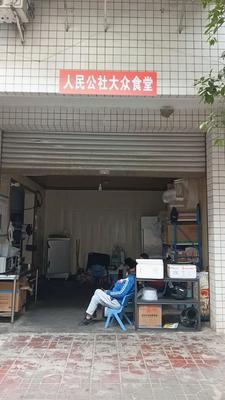 People's Commune Common Kitchen
