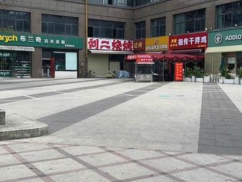 Liu Er Barbecue (Jinxiang Lingdi Branch)