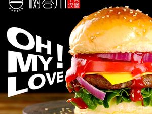 Shu Hechuan Beef Burger (Jing'an Road Store)