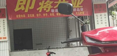 Huang's Tofu Flower Noodles (Forest Park Branch)
