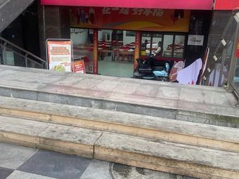 Changshou Food Hall