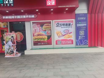 Good Burger (Wuhou Wuyue Plaza Branch)
