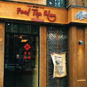Feel the Way Ganlu Coffee