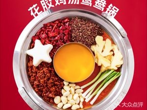 江北老灶火锅(龙湖星悦荟店)