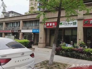 Wang's Wheat Fragrance Baozi (Poly Garden Phase I Branch)