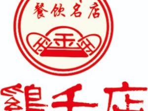 Xin Ji Mao Dian · Chicken Feathers Store (Wuhou Wuyue Plaza Branch)