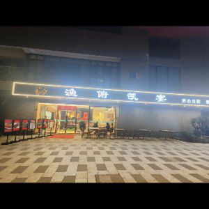 Fish俯 Kai Yan Hu Lao Kan Hui Xiang Fish Village