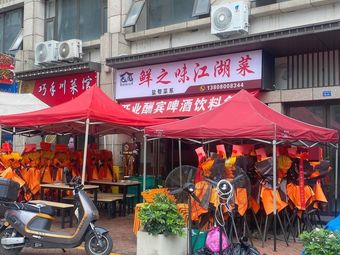Fresh Taste Jianghu Cuisine (Shihao Jia Bai Branch)