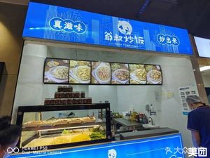 Ye Shu Fried Rice (Chengdu Wuhou Longhu Xinyuehui Branch)