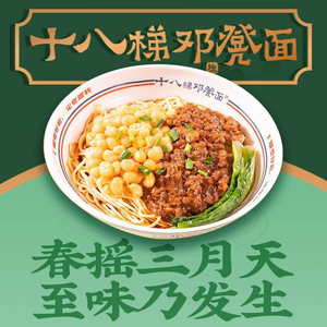 Shi Ba Ti Deng Deng Noodles (Zhaojing Road Branch)