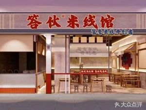 Da Huo Mi Xian Guan (Wuyue Plaza Branch)