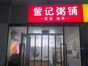 Zi Ji Zhou Pu Dongfang You Tiao