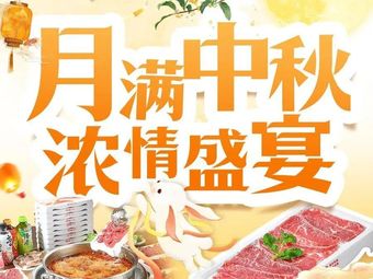 谭三娘鲜切牛肉自助火锅(万茂旗舰店)