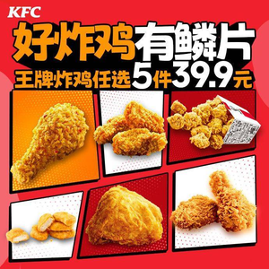 KFC (Wuhou Wuyue Store)