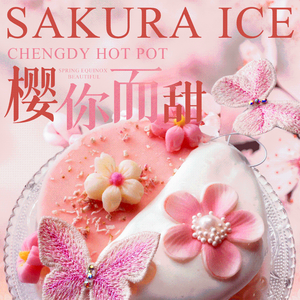 程碟衣火锅馆(武侯新城店)