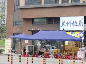 Lanzhou Lamian (Nanhui Fang Store)