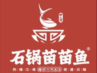 Shi Guo Miao Miao Yu (Wuhou Wanda Store)