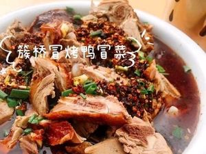 Cujiao Braised Duck and Cold Cuts (Guanghua Branch)