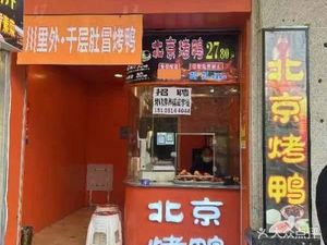 Chuan Li Wai · Qian Ceng Du Mao Kao Ya (Qingyang Branch)