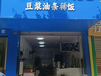 酒城酱肉小笼包·豆浆油条稀饭