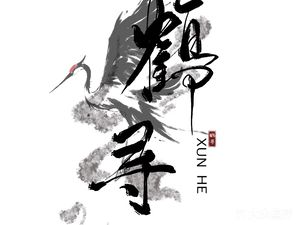 He Xun · Taoist Cultural Space